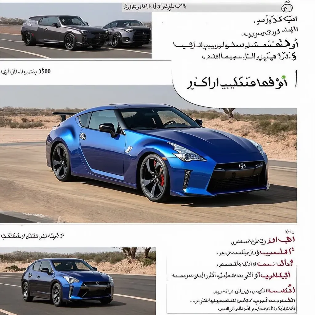 نيسان 370Z