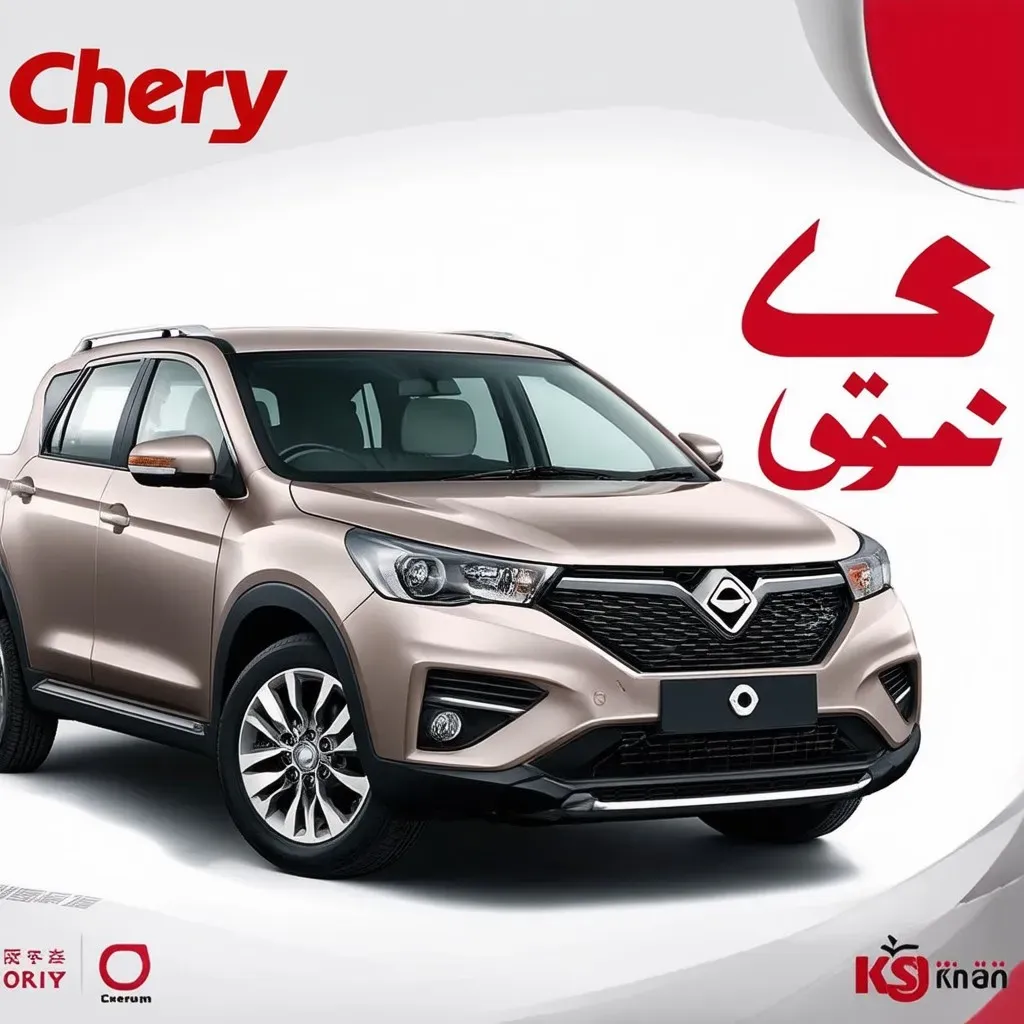 Chery Price List